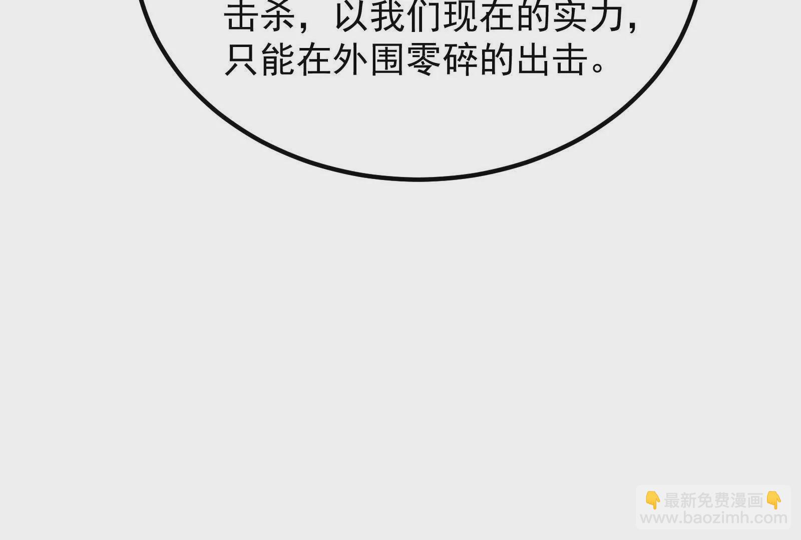 古神遊戲 - 第109話 起來！爲了自由(1/3) - 6